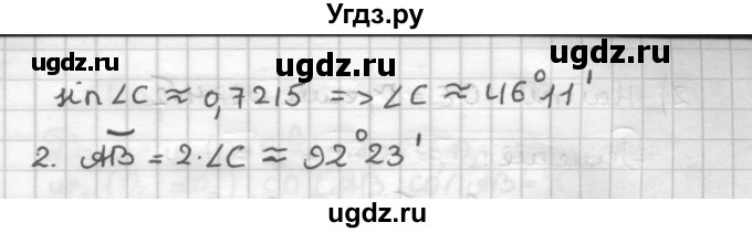 ГДЗ (Решебник) по геометрии 9 класс (дидактические материалы) Б.Г. Зив / Работы на повторение / П-3. Варианты / 4(продолжение 3)