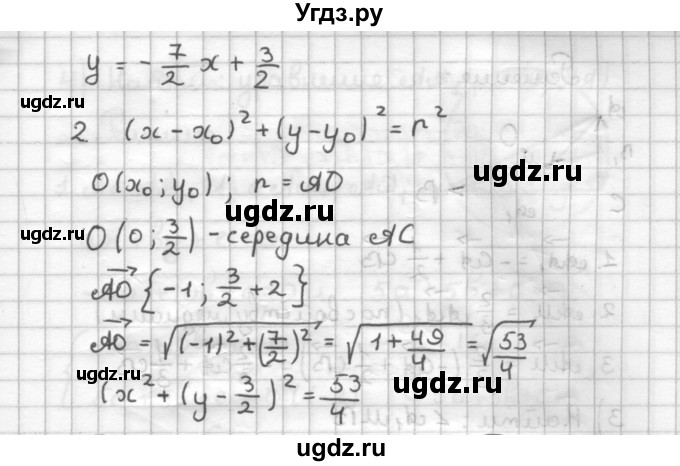 ГДЗ (Решебник) по геометрии 9 класс (дидактические материалы) Б.Г. Зив / Работы на повторение / П-4. Варианты / 1(продолжение 3)