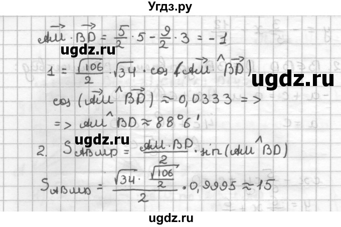 ГДЗ (Решебник) по геометрии 9 класс (дидактические материалы) Б.Г. Зив / Работы на повторение / П-4. Варианты / 3(продолжение 3)