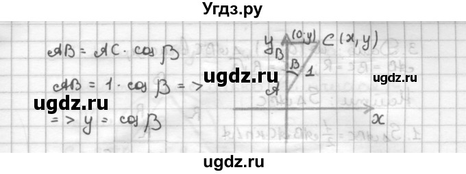 ГДЗ (Решебник) по геометрии 9 класс (дидактические материалы) Б.Г. Зив / Математические  диктанты / МД-2. Варианты / 2(продолжение 6)