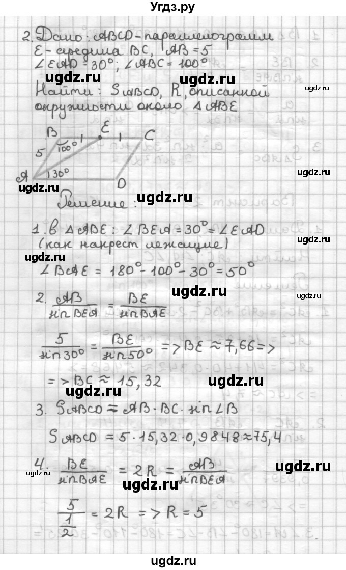 ГДЗ (Решебник) по геометрии 9 класс (дидактические материалы) Б.Г. Зив / Контрольные работы / К-2. Варианты / 2(продолжение 2)