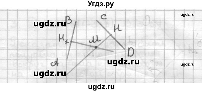 ГДЗ (Решебник) по геометрии 9 класс (дидактические материалы) Б.Г. Зив / Контрольные работы / К-5. Варианты / 1(продолжение 3)