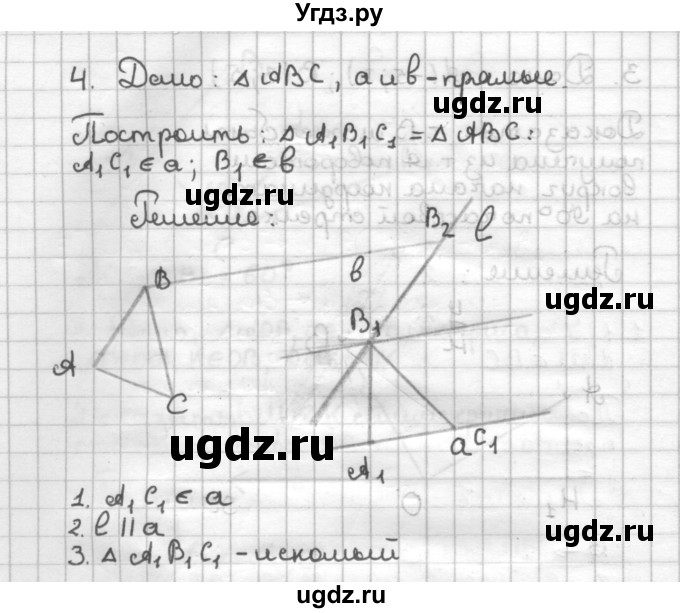 ГДЗ (Решебник) по геометрии 9 класс (дидактические материалы) Б.Г. Зив / Контрольные работы / К-5. Варианты / 2(продолжение 4)