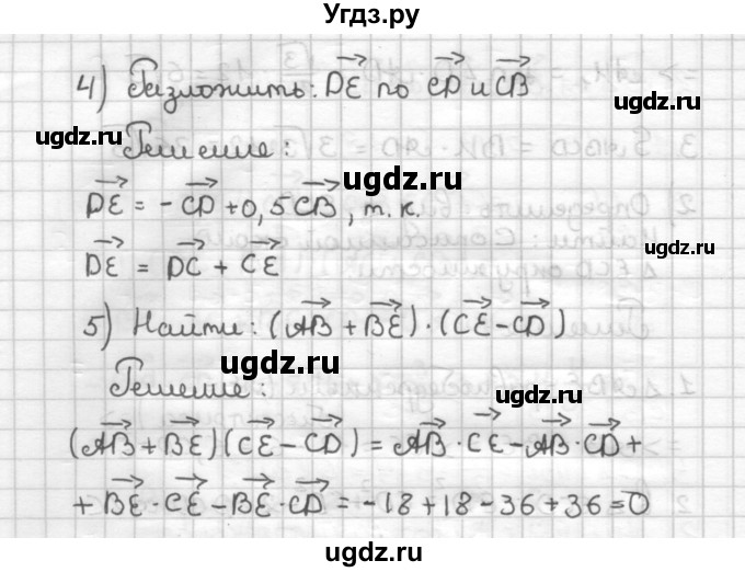 ГДЗ (Решебник) по геометрии 9 класс (дидактические материалы) Б.Г. Зив / Контрольные работы / К-6. Варианты / 2(продолжение 3)