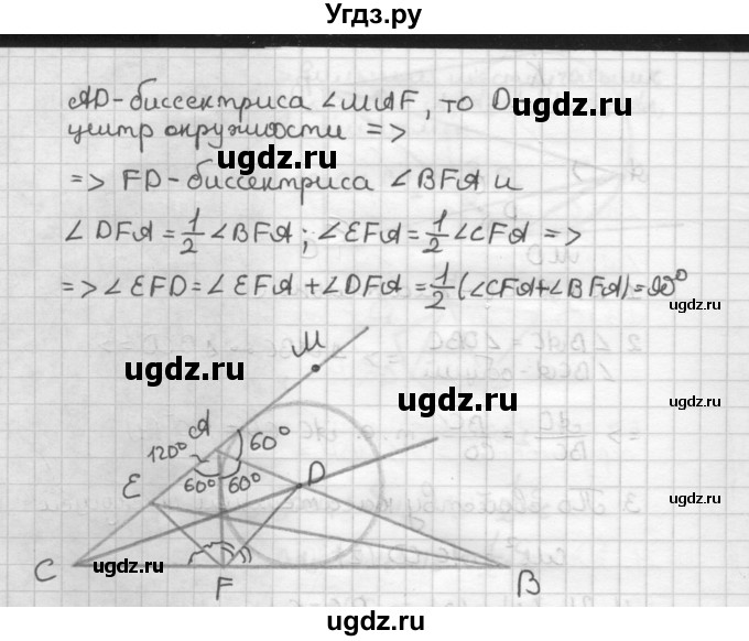 ГДЗ (Решебник) по геометрии 9 класс (дидактические материалы) Б.Г. Зив / Задачи повышенной сложности / 24(продолжение 2)