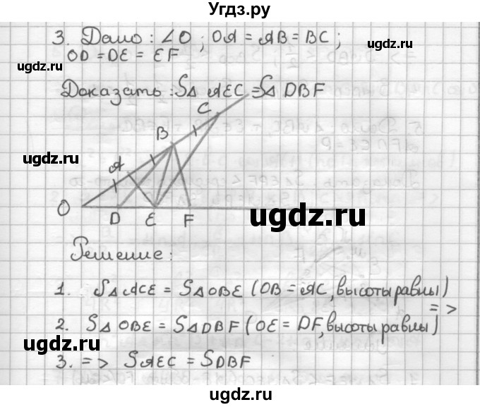 ГДЗ (Решебник) по геометрии 9 класс (дидактические материалы) Б.Г. Зив / Задачи повышенной сложности / 3