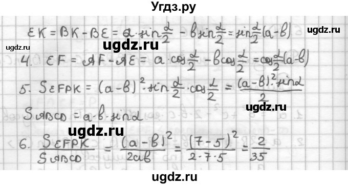 ГДЗ (Решебник) по геометрии 9 класс (дидактические материалы) Б.Г. Зив / Задачи повышенной сложности / 7(продолжение 2)