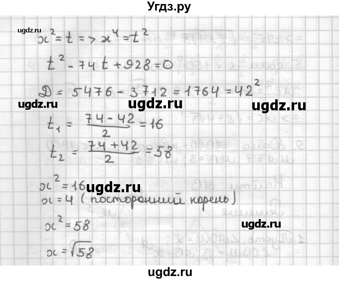 ГДЗ (Решебник) по геометрии 9 класс (дидактические материалы) Б.Г. Зив / Задачи повышенной сложности / 9(продолжение 2)