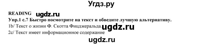 ГДЗ (Решебник) по английскому языку 10 класс (рабочая тетрадь forward) Вербицкая М.В. / unit 1 / reading / 1