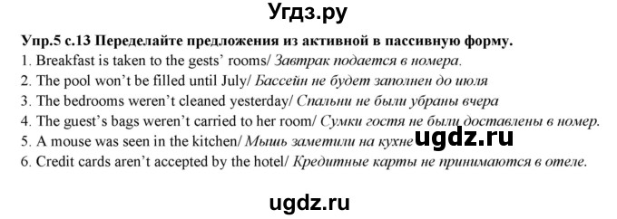 ГДЗ (Решебник) по английскому языку 10 класс (рабочая тетрадь forward) Вербицкая М.В. / unit 2 / grammar / 5