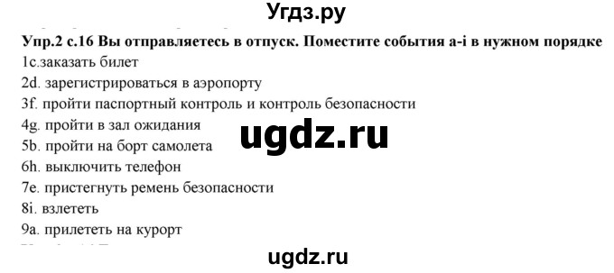 ГДЗ (Решебник) по английскому языку 10 класс (рабочая тетрадь forward) Вербицкая М.В. / unit 2 / vocabulary activator / 2