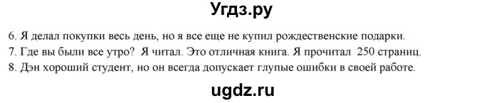 ГДЗ (Решебник) по английскому языку 10 класс (рабочая тетрадь forward) Вербицкая М.В. / unit 9 / grammar 1 / 3(продолжение 2)