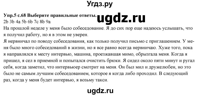 ГДЗ (Решебник) по английскому языку 10 класс (рабочая тетрадь forward) Вербицкая М.В. / unit 9 / grammar 1 / 5