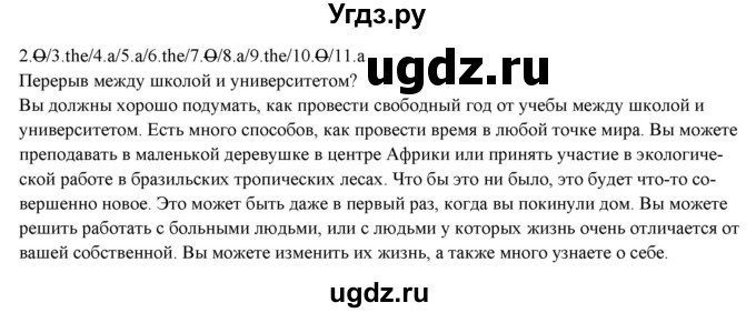 ГДЗ (Решебник) по английскому языку 10 класс (рабочая тетрадь forward) Вербицкая М.В. / unit 9 / grammar 2 / 1(продолжение 4)