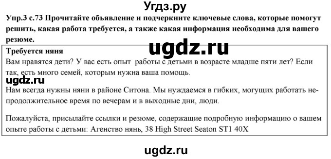 ГДЗ (Решебник) по английскому языку 10 класс (рабочая тетрадь forward) Вербицкая М.В. / unit 9 / writing / 3