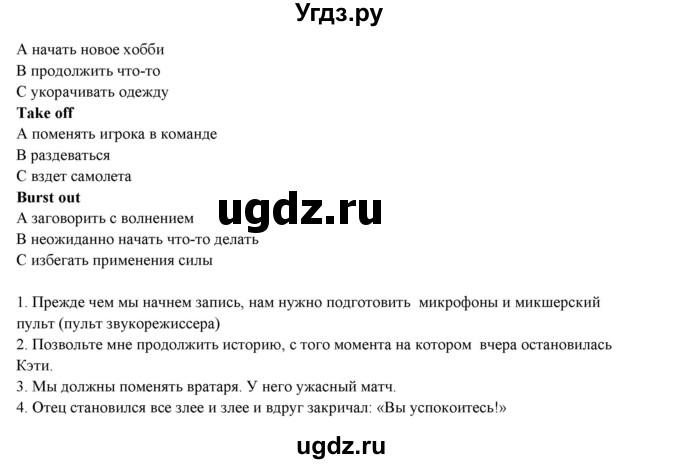 ГДЗ (Решебник) по английскому языку 10 класс (рабочая тетрадь forward) Вербицкая М.В. / unit 9 / extend your vocabulary / 1(продолжение 2)