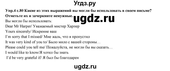 ГДЗ (Решебник) по английскому языку 10 класс (рабочая тетрадь forward) Вербицкая М.В. / unit 10 / writing / 4