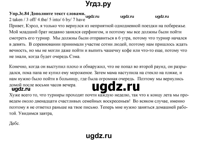 ГДЗ (Решебник) по английскому языку 10 класс (рабочая тетрадь forward) Вербицкая М.В. / test 4 / vocabulary and grammar / 3