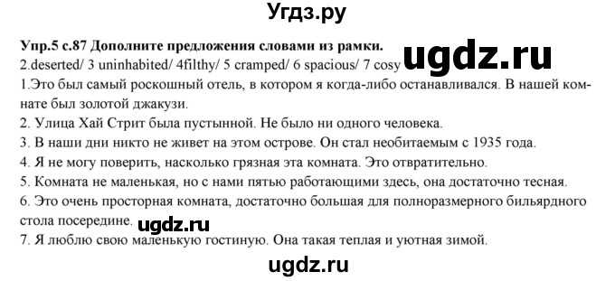 ГДЗ (Решебник) по английскому языку 10 класс (рабочая тетрадь forward) Вербицкая М.В. / test 5 / vocabulary and grammar / 5