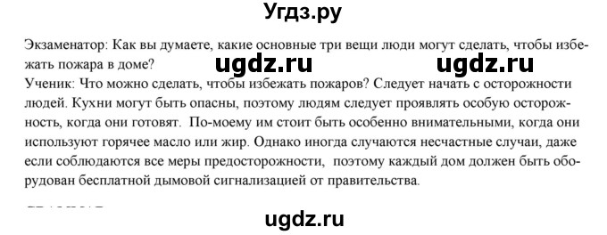 ГДЗ (Решебник) по английскому языку 10 класс (рабочая тетрадь forward) Вербицкая М.В. / unit 3 / speaking / 1(продолжение 2)