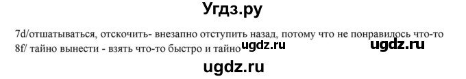 ГДЗ (Решебник) по английскому языку 10 класс (рабочая тетрадь forward) Вербицкая М.В. / unit 3 / reading / 4(продолжение 2)