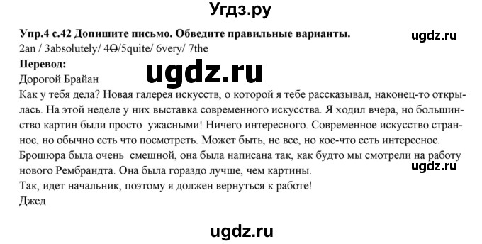 ГДЗ (Решебник) по английскому языку 10 класс (рабочая тетрадь forward) Вербицкая М.В. / test 2 / vocabulary and grammar / 4