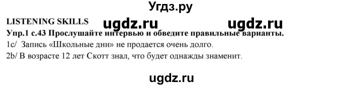 ГДЗ (Решебник) по английскому языку 10 класс (рабочая тетрадь forward) Вербицкая М.В. / test 2 / listening skills / 1