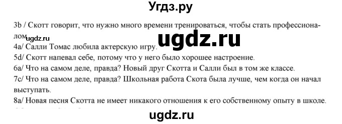 ГДЗ (Решебник) по английскому языку 10 класс (рабочая тетрадь forward) Вербицкая М.В. / test 2 / listening skills / 1(продолжение 2)