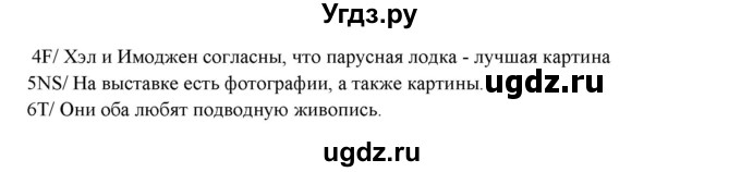 ГДЗ (Решебник) по английскому языку 10 класс (рабочая тетрадь forward) Вербицкая М.В. / unit 6 / listening / 3(продолжение 2)