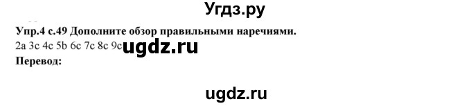 ГДЗ (Решебник) по английскому языку 10 класс (рабочая тетрадь forward) Вербицкая М.В. / unit 6 / vocabulary activator / 4