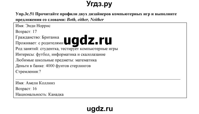 ГДЗ (Решебник) по английскому языку 10 класс (рабочая тетрадь forward) Вербицкая М.В. / unit 7 / grammar 1 / 3