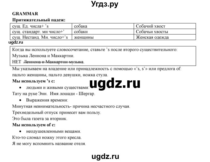 ГДЗ (Решебник) по английскому языку 10 класс (рабочая тетрадь forward) Вербицкая М.В. / unit 7 / grammar 2 / 1