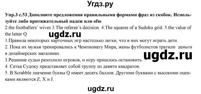 ГДЗ (Решебник) по английскому языку 10 класс (рабочая тетрадь forward) Вербицкая М.В. / unit 7 / grammar 2 / 3