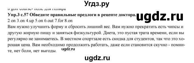 ГДЗ (Решебник) по английскому языку 10 класс (рабочая тетрадь forward) Вербицкая М.В. / unit 7 / vocabulary activator / 3