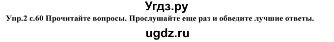 ГДЗ (Решебник) по английскому языку 10 класс (рабочая тетрадь forward) Вербицкая М.В. / unit 8 / listening / 2