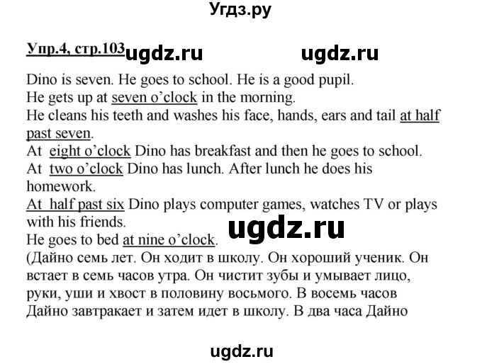 ГДЗ (Решебник) по английскому языку 3 класс (Enjoy English) Биболетова М. З. / страница номер / 103