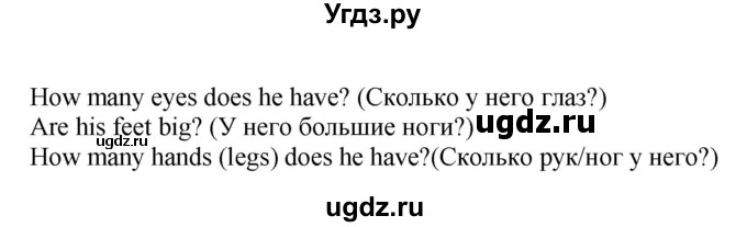 ГДЗ (Решебник) по английскому языку 3 класс (Enjoy English) Биболетова М. З. / страница номер / 108(продолжение 2)