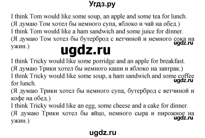 ГДЗ (Решебник) по английскому языку 3 класс (Enjoy English) Биболетова М. З. / страница номер / 22(продолжение 3)