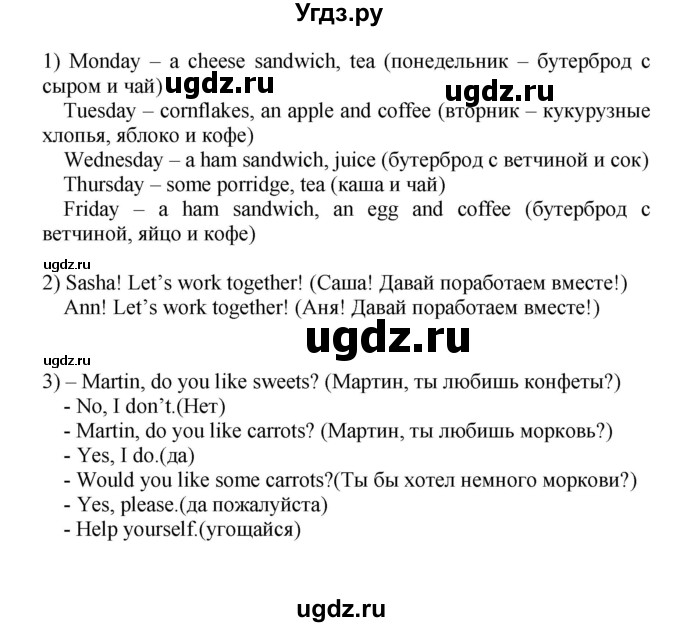 ГДЗ (Решебник) по английскому языку 3 класс (Enjoy English) Биболетова М.З. / страница номер / 31