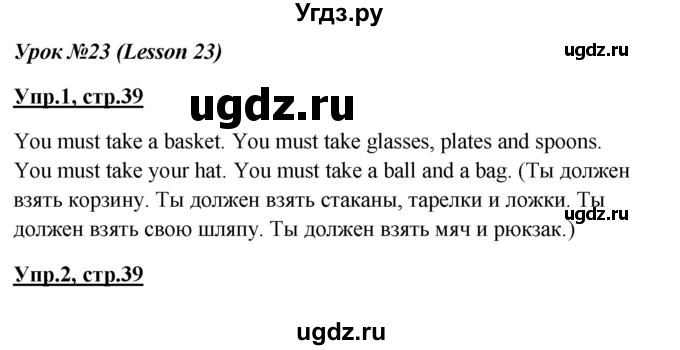 ГДЗ (Решебник) по английскому языку 3 класс (Enjoy English) Биболетова М.З. / страница номер / 39