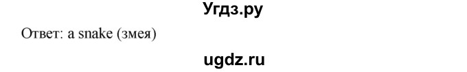 ГДЗ (Решебник) по английскому языку 3 класс (Enjoy English) Биболетова М.З. / страница номер / 40(продолжение 2)