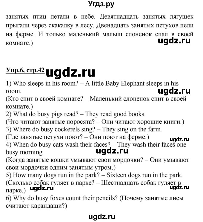 ГДЗ (Решебник) по английскому языку 3 класс (Enjoy English) Биболетова М. З. / страница номер / 42(продолжение 2)