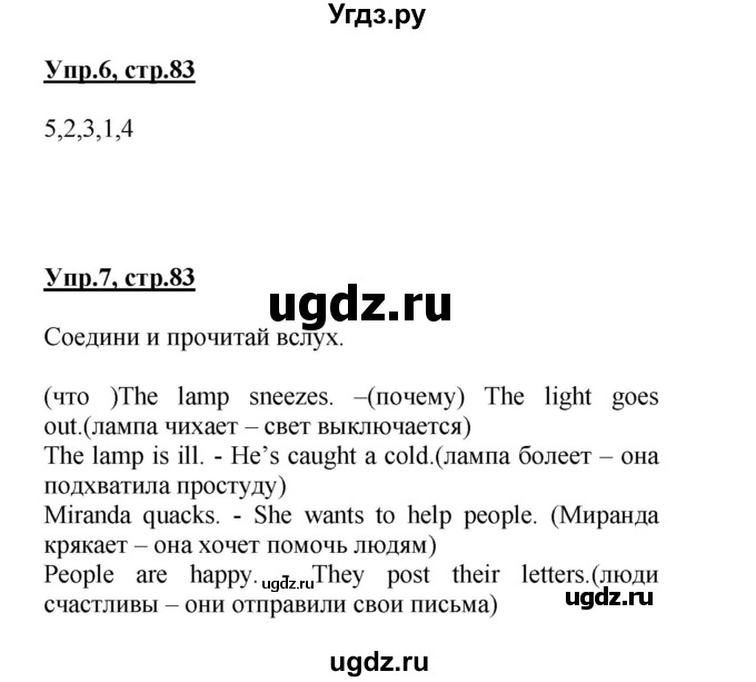 ГДЗ (Решебник) по английскому языку 3 класс (Enjoy English) Биболетова М.З. / страница номер / 83