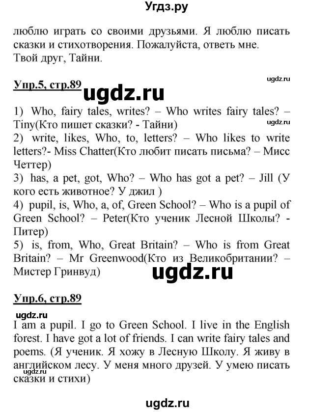 ГДЗ (Решебник) по английскому языку 3 класс (Enjoy English) Биболетова М. З. / страница номер / 89(продолжение 2)