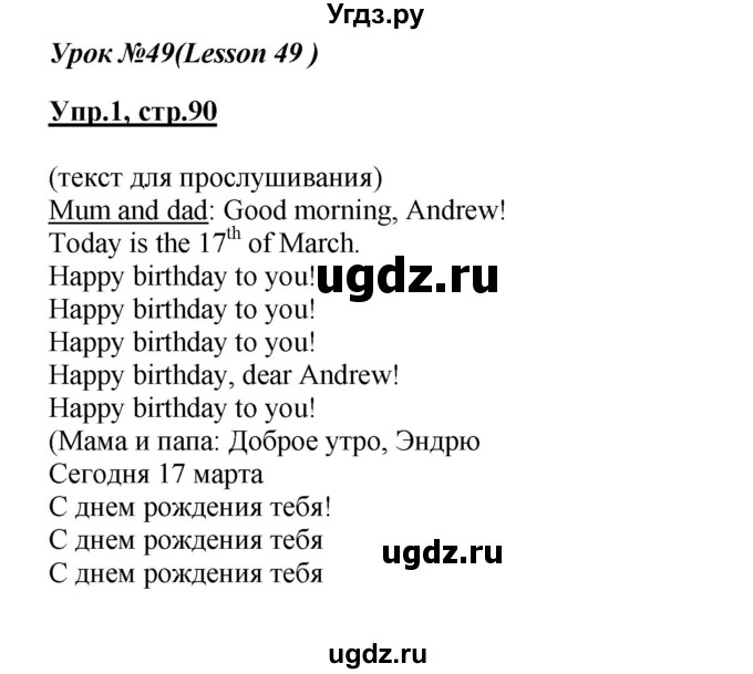 ГДЗ (Решебник) по английскому языку 3 класс (Enjoy English) Биболетова М. З. / страница номер / 90