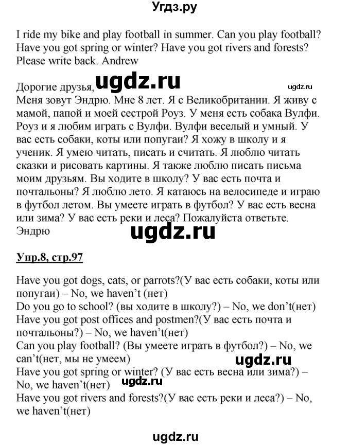 ГДЗ (Решебник) по английскому языку 3 класс (Enjoy English) Биболетова М. З. / страница номер / 97(продолжение 2)