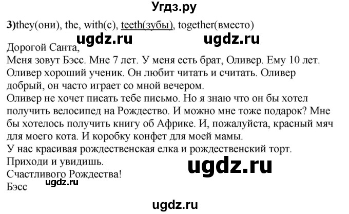 ГДЗ (Решебник) по английскому языку 3 класс (рабочая тетрадь с контрольными работами Enjoy English) Биболетова М.З. / страница номер / 34(продолжение 2)