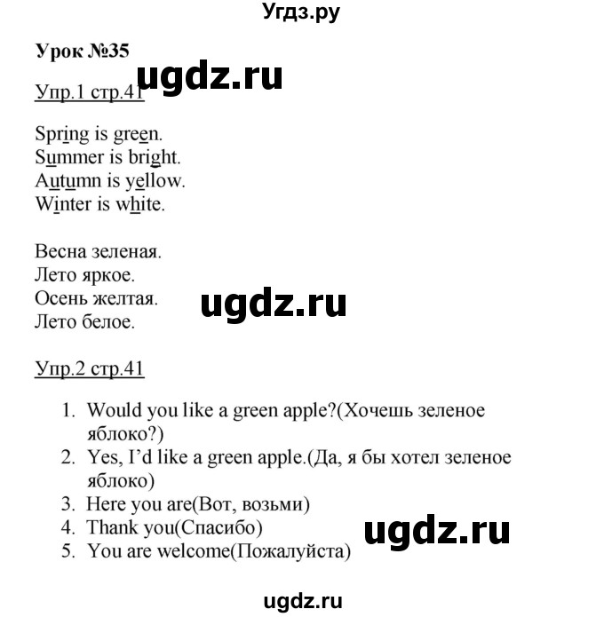 ГДЗ (Решебник) по английскому языку 3 класс (рабочая тетрадь с контрольными работами Enjoy English) Биболетова М.З. / страница номер / 41