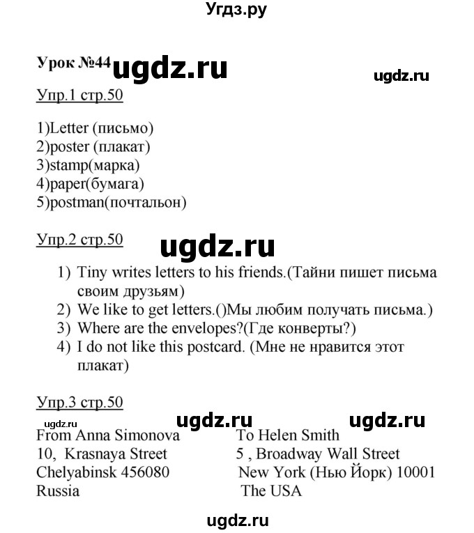 ГДЗ (Решебник) по английскому языку 3 класс (рабочая тетрадь с контрольными работами Enjoy English) Биболетова М.З. / страница номер / 50