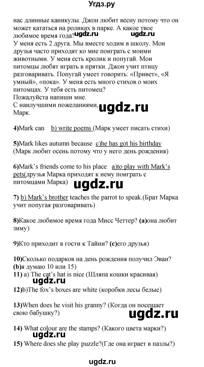 ГДЗ (Решебник) по английскому языку 3 класс (рабочая тетрадь с контрольными работами Enjoy English) Биболетова М.З. / страница номер / 56(продолжение 2)